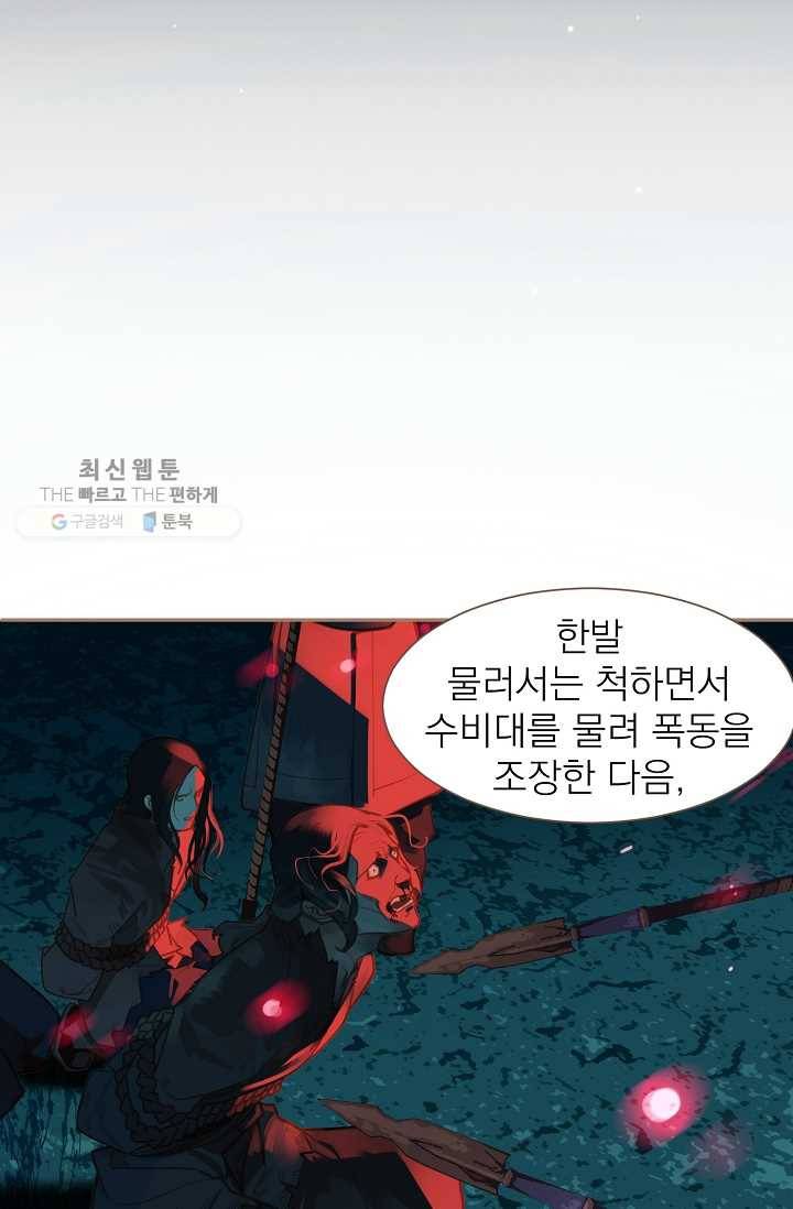 일대영후 시즌2 12화 2