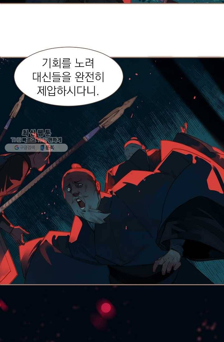 일대영후 시즌2 12화 3