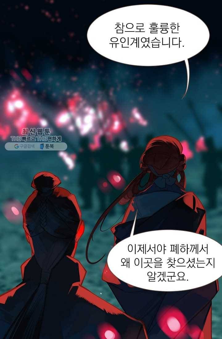 일대영후 시즌2 12화 4