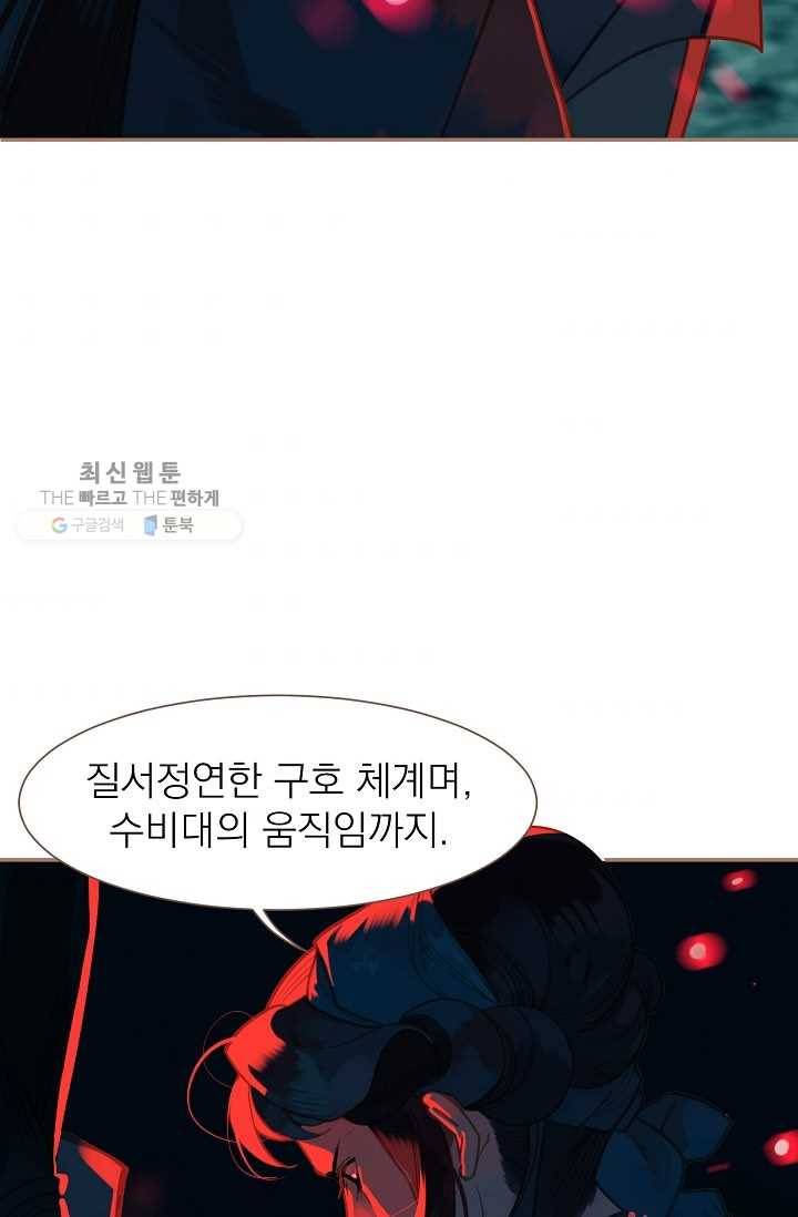 일대영후 시즌2 12화 5
