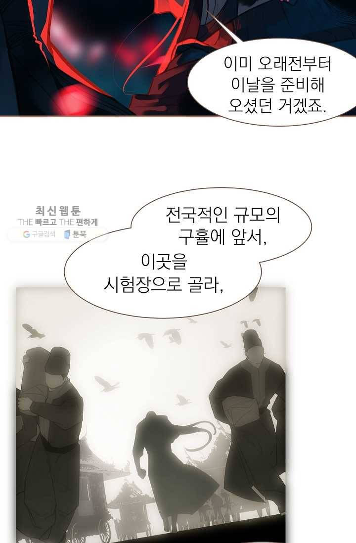 일대영후 시즌2 12화 6