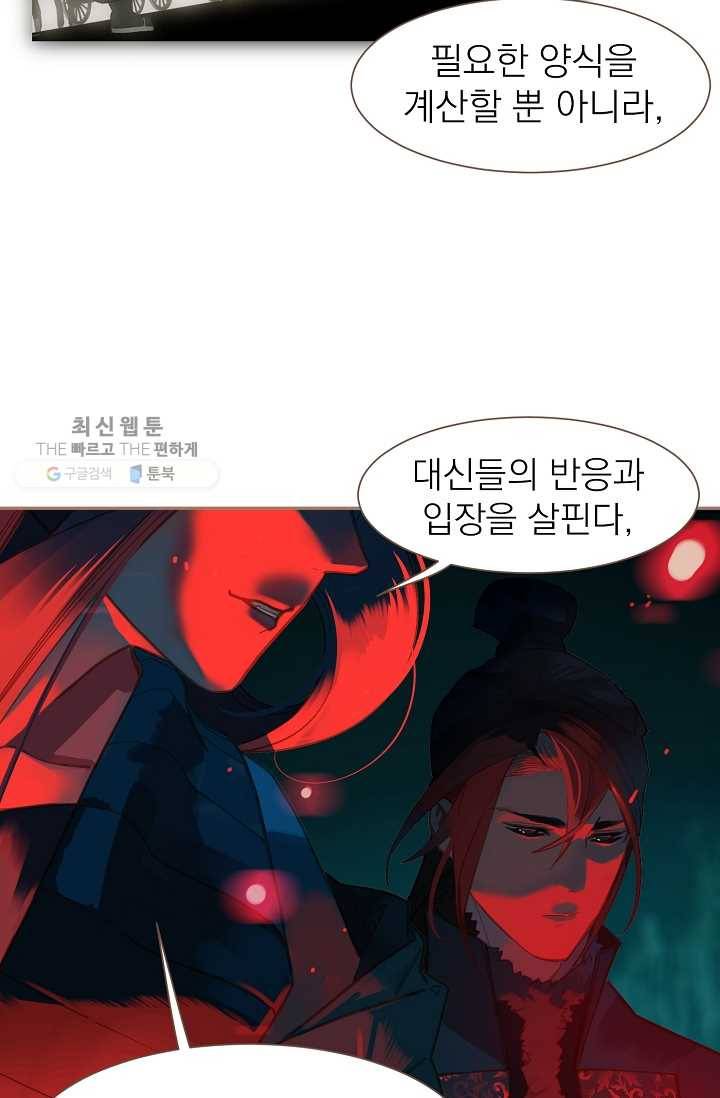 일대영후 시즌2 12화 7
