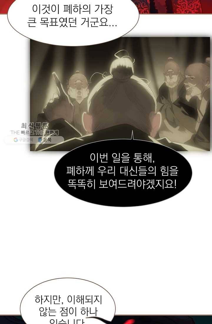 일대영후 시즌2 12화 8