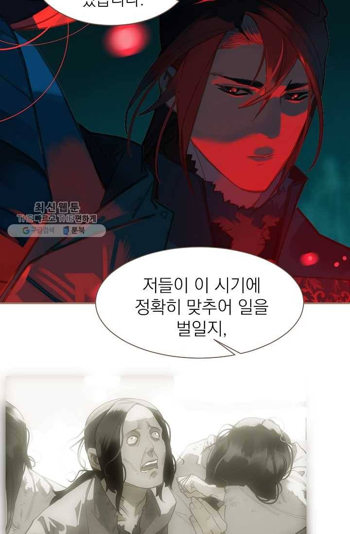 일대영후 시즌2 12화 9