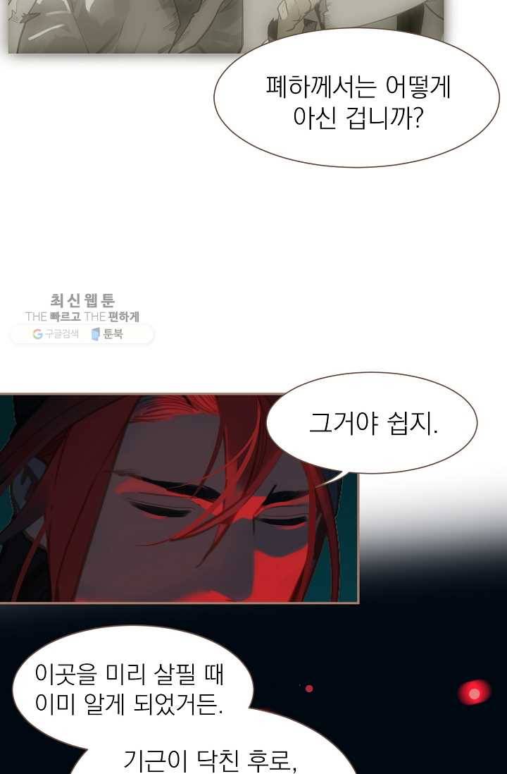 일대영후 시즌2 12화 10