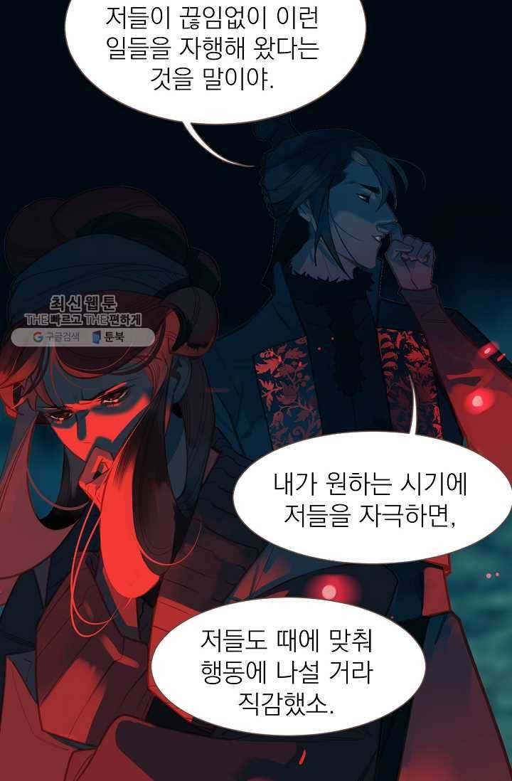 일대영후 시즌2 12화 11
