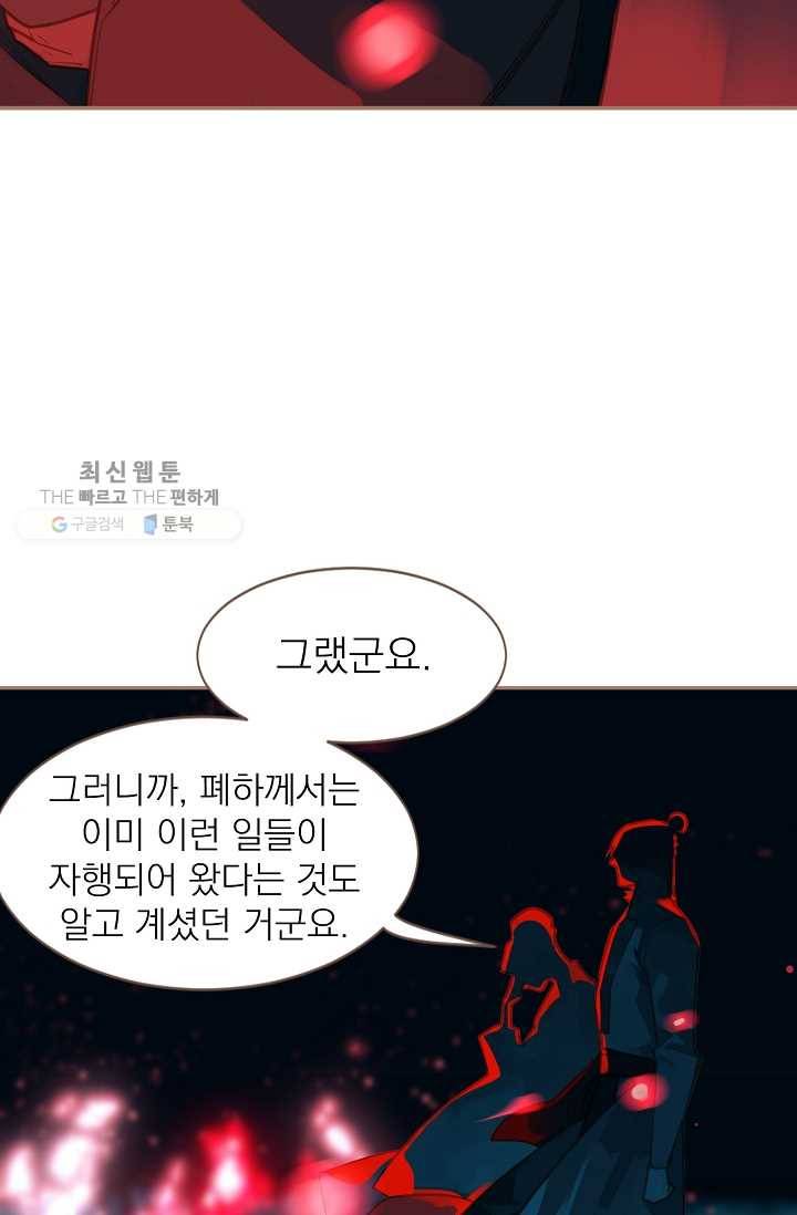 일대영후 시즌2 12화 12