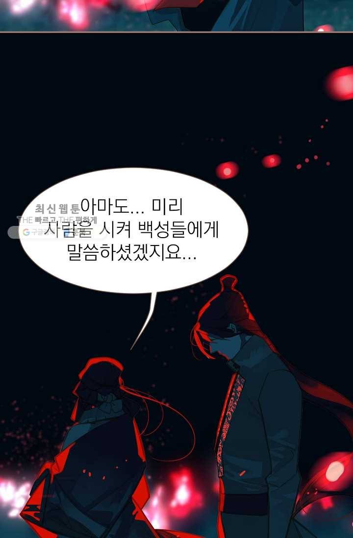 일대영후 시즌2 12화 13
