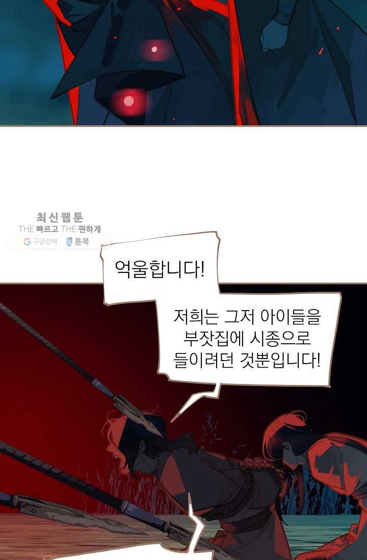 일대영후 시즌2 12화 14