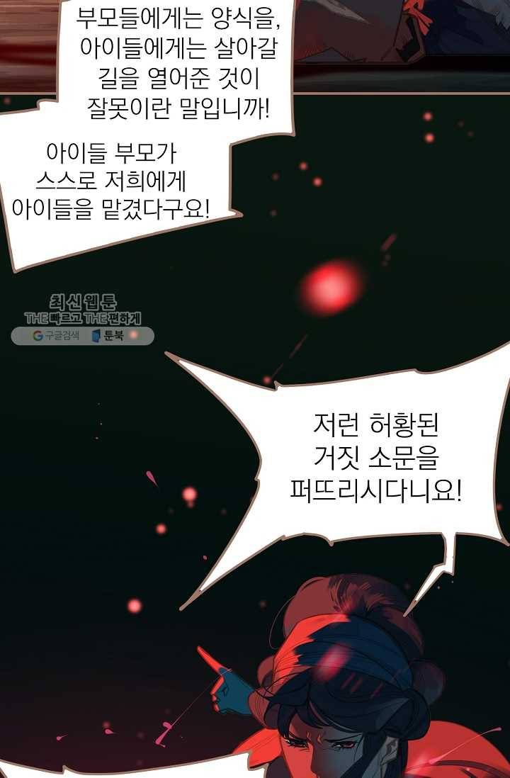 일대영후 시즌2 12화 15