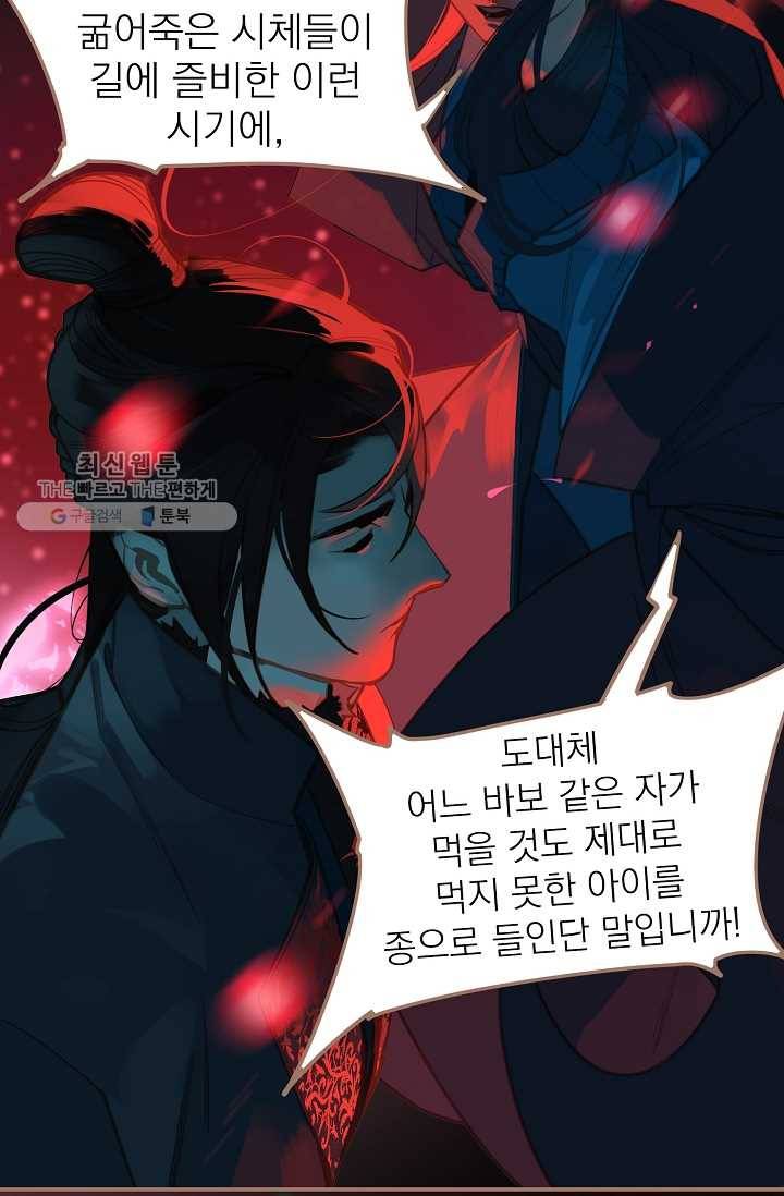 일대영후 시즌2 12화 16