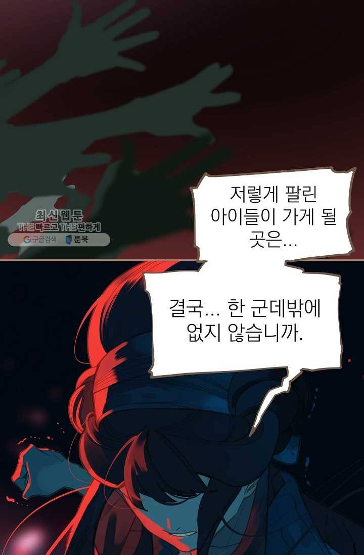 일대영후 시즌2 12화 17