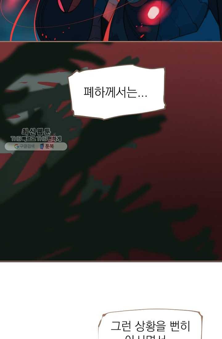 일대영후 시즌2 12화 18