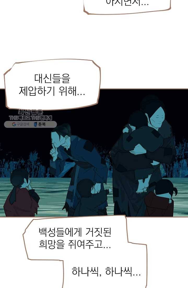 일대영후 시즌2 12화 19