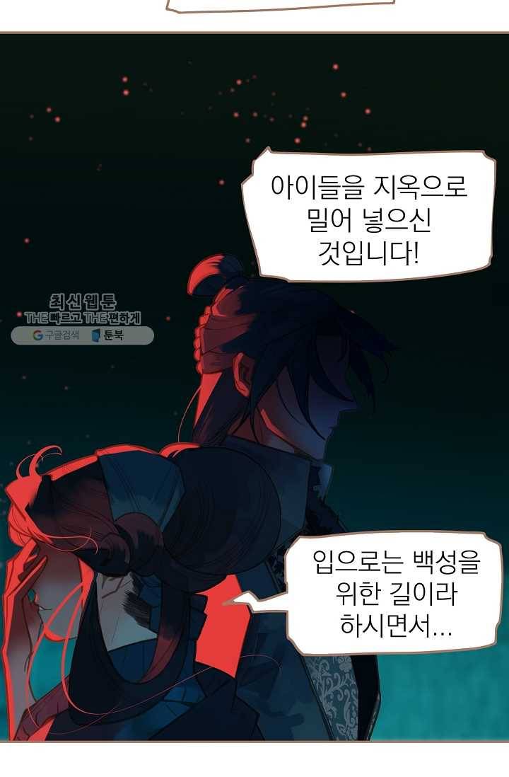 일대영후 시즌2 12화 20