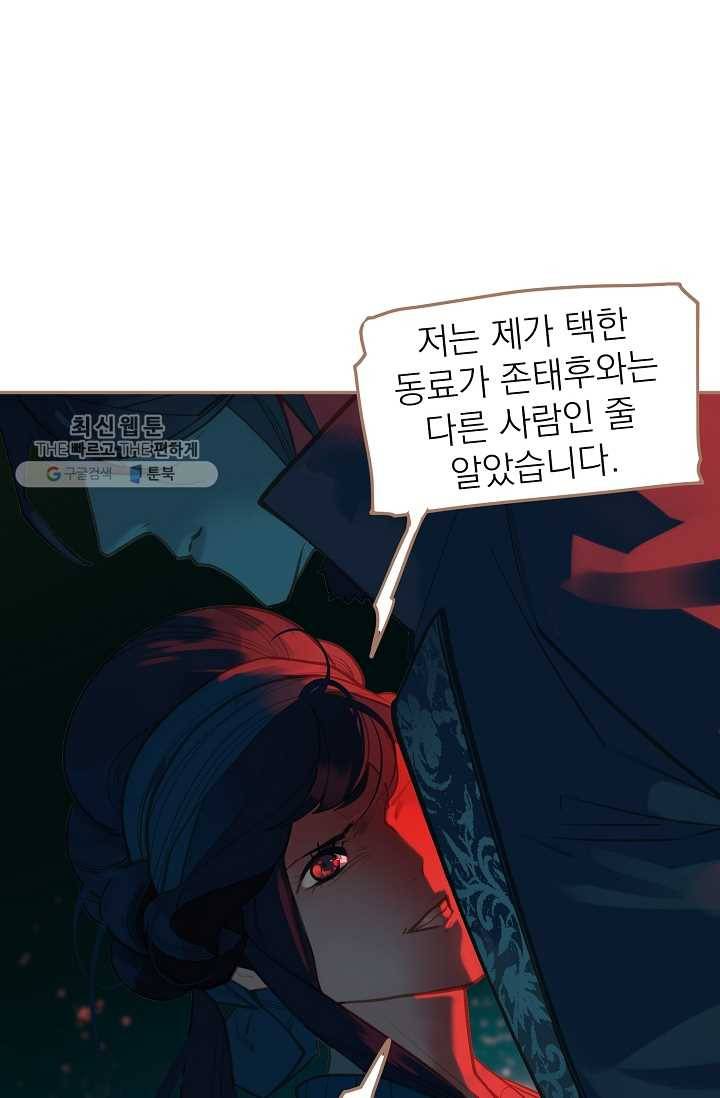 일대영후 시즌2 12화 21