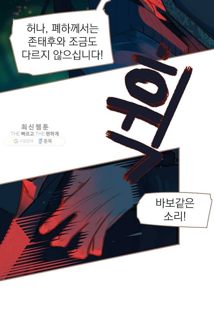 일대영후 시즌2 12화 22
