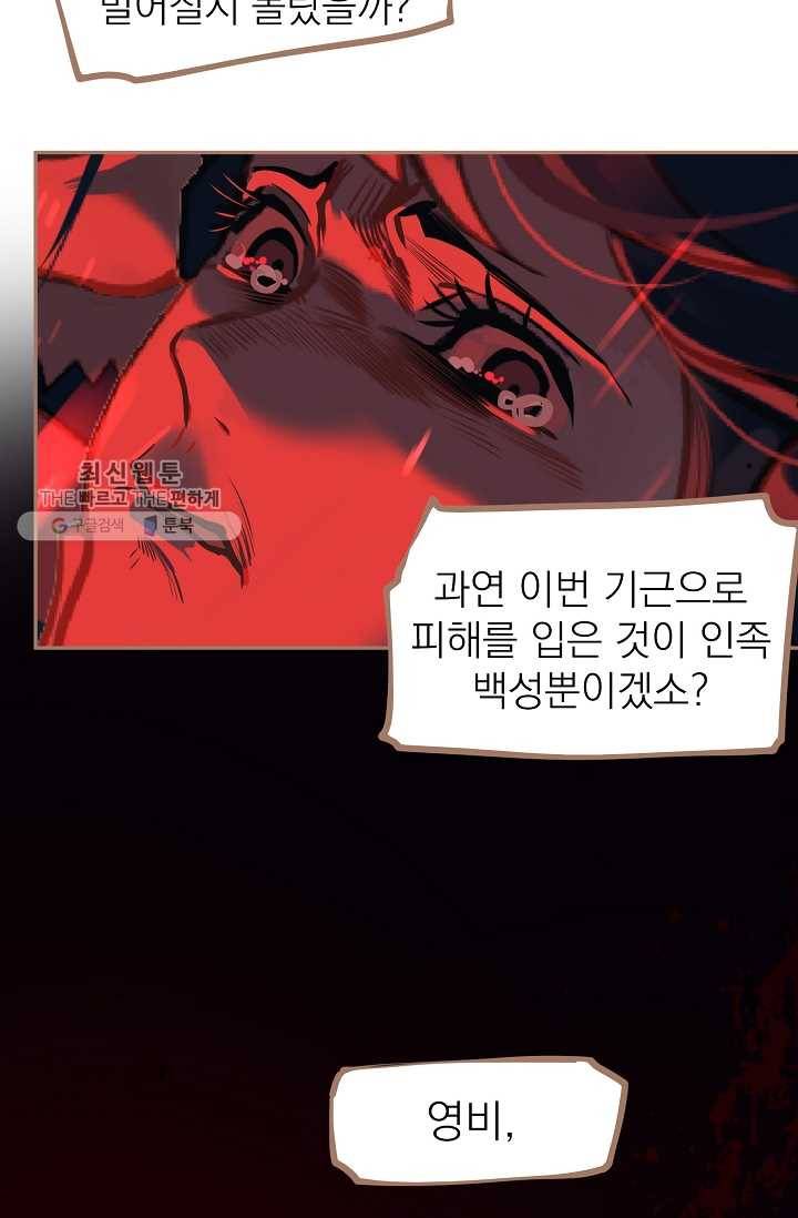 일대영후 시즌2 12화 27