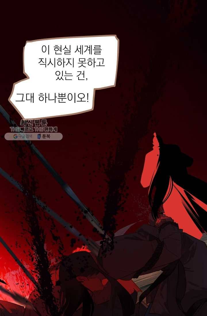 일대영후 시즌2 12화 28