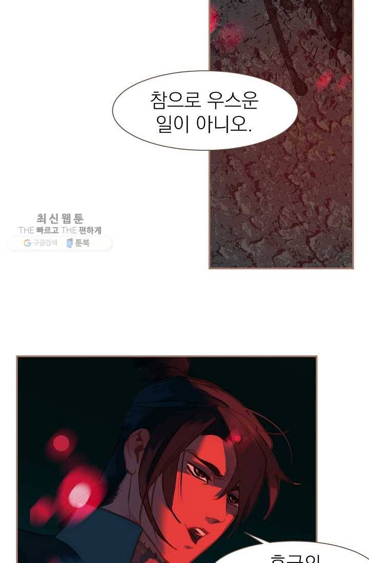 일대영후 시즌2 12화 30