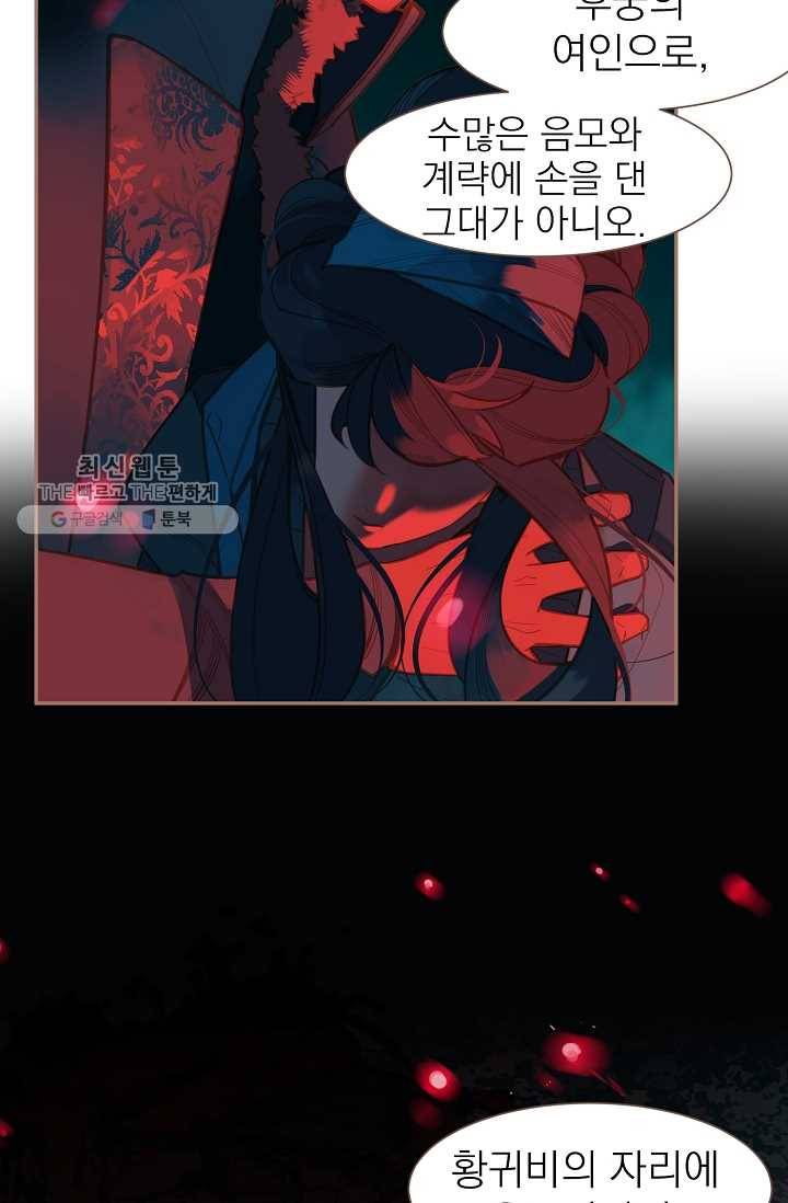 일대영후 시즌2 12화 31