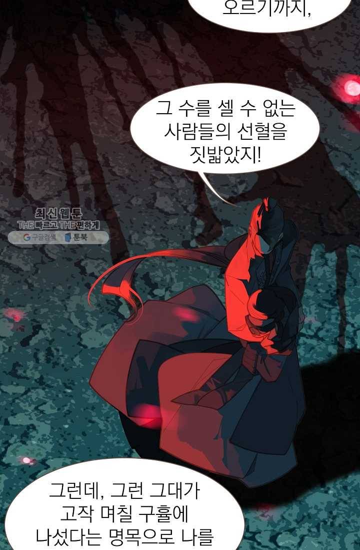 일대영후 시즌2 12화 32