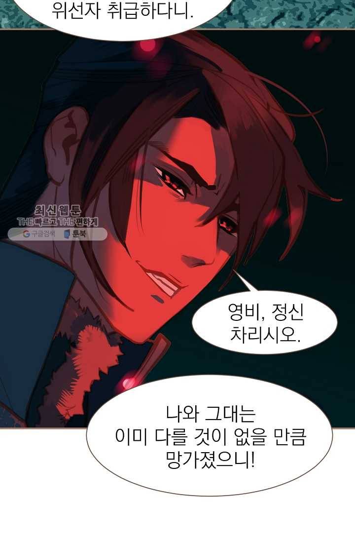 일대영후 시즌2 12화 33