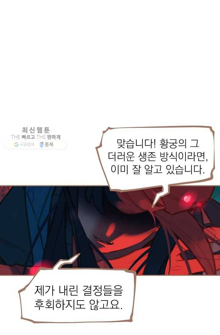 일대영후 시즌2 12화 34