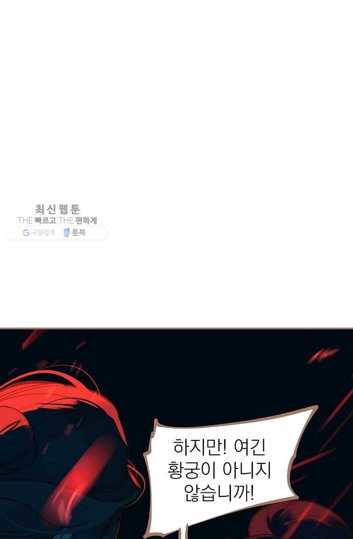 일대영후 시즌2 12화 35