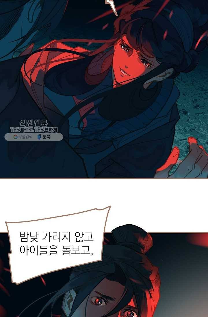 일대영후 시즌2 12화 36