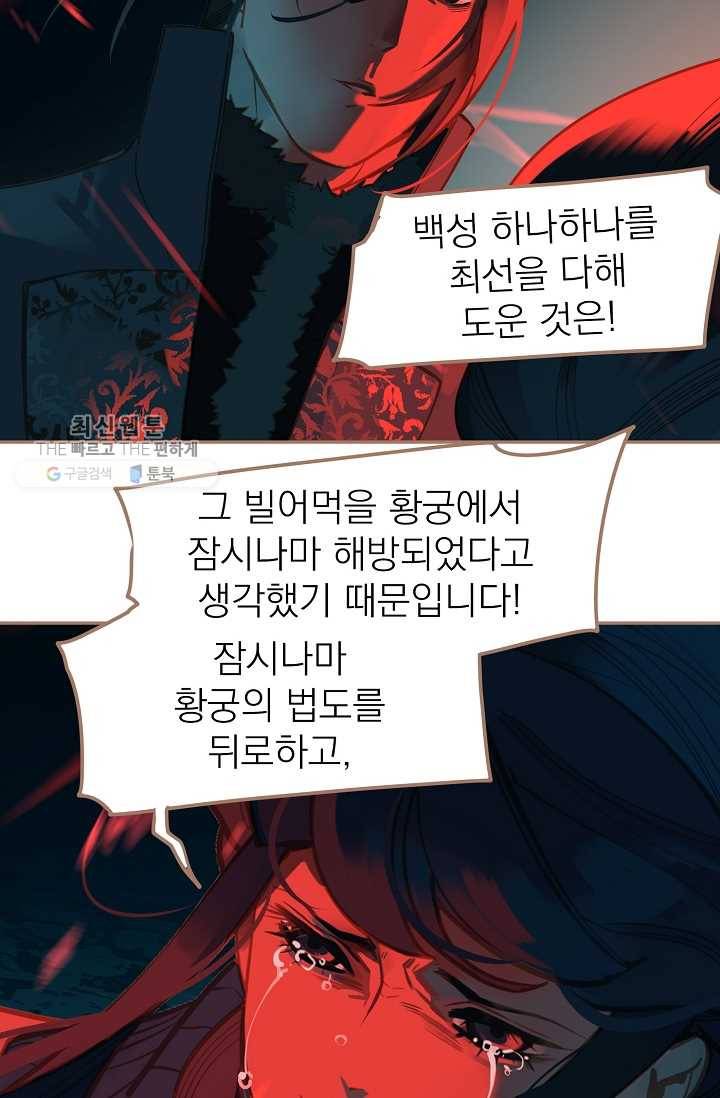 일대영후 시즌2 12화 37
