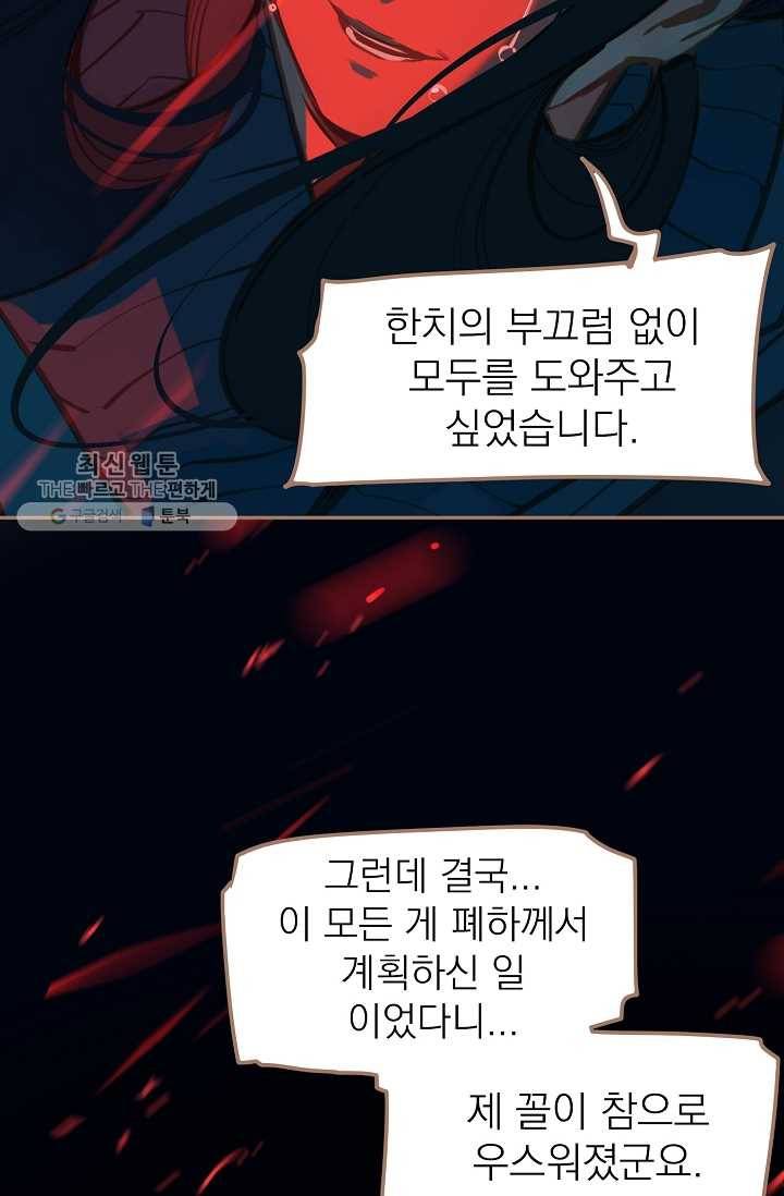 일대영후 시즌2 12화 38