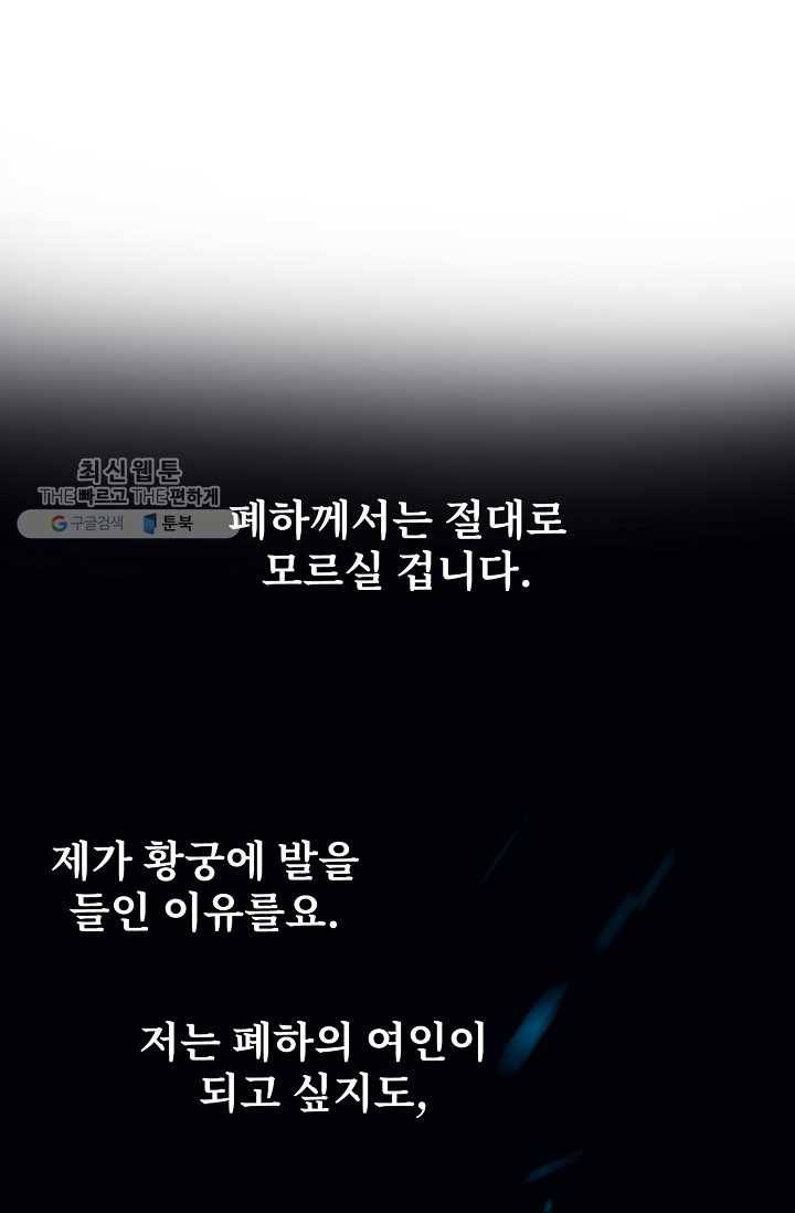 일대영후 시즌2 12화 41