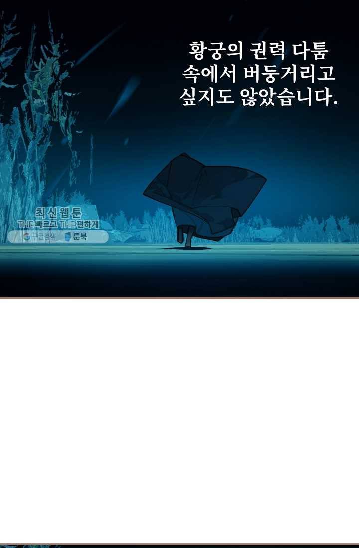 일대영후 시즌2 12화 42