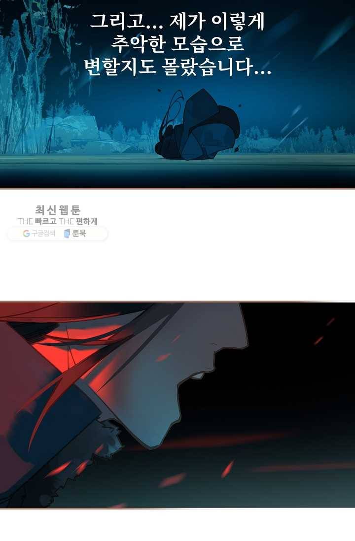 일대영후 시즌2 12화 43
