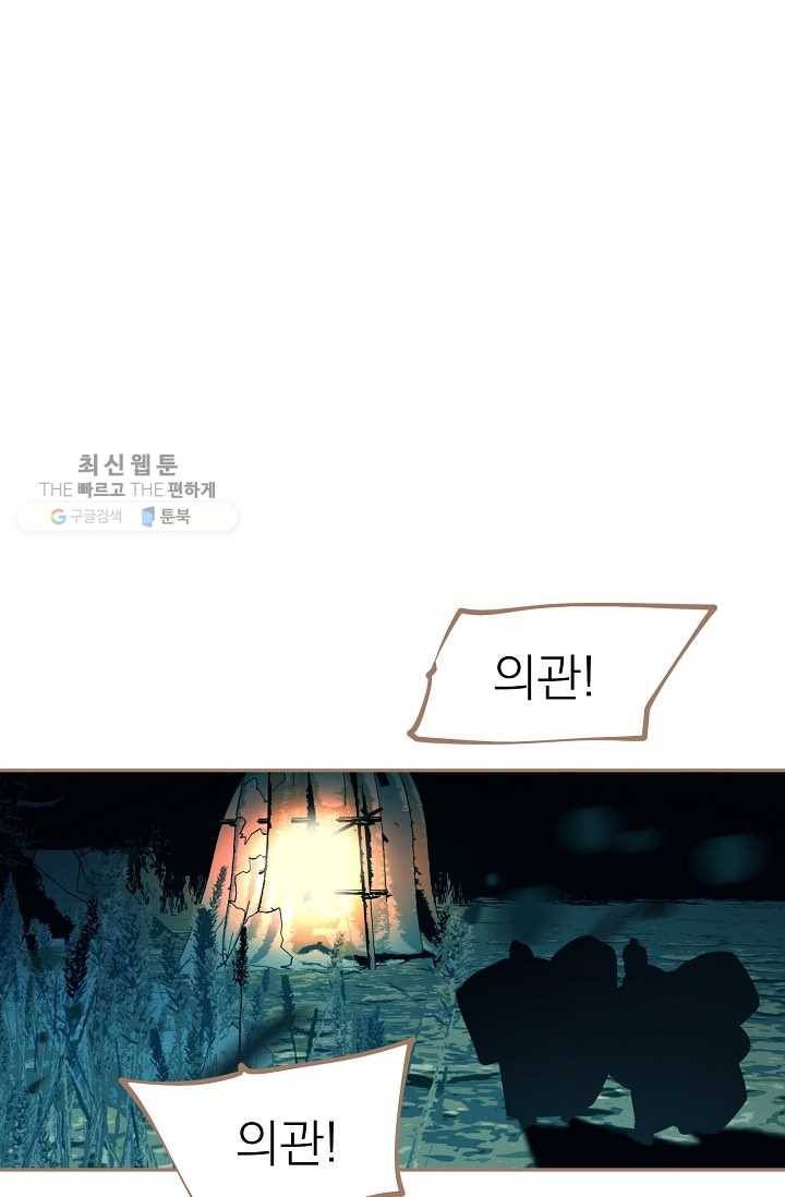일대영후 시즌2 12화 44