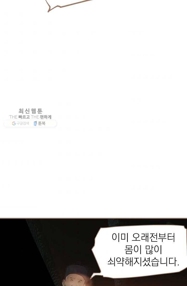 일대영후 시즌2 12화 45