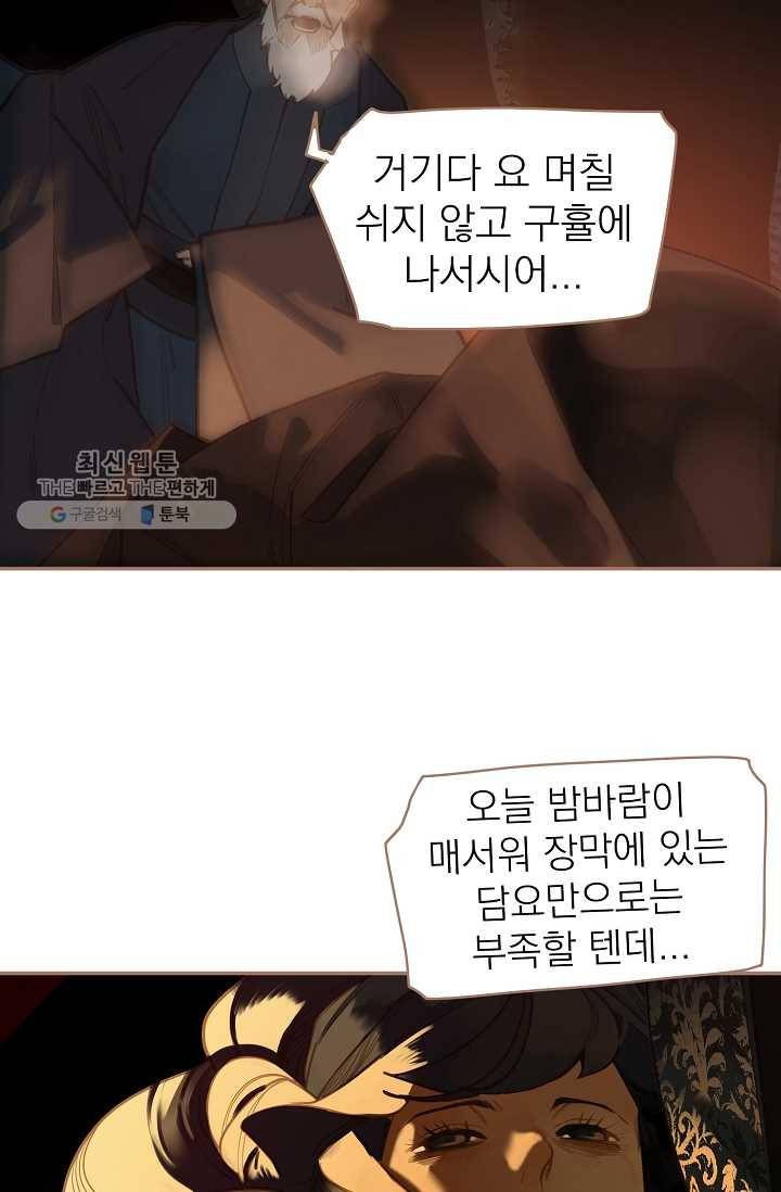일대영후 시즌2 12화 46