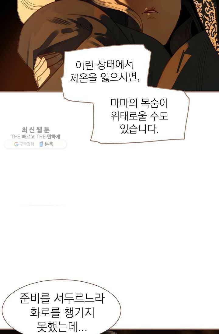 일대영후 시즌2 12화 47