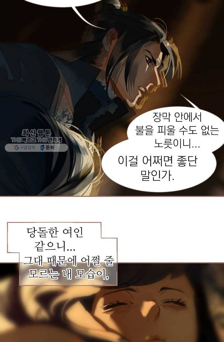 일대영후 시즌2 12화 48