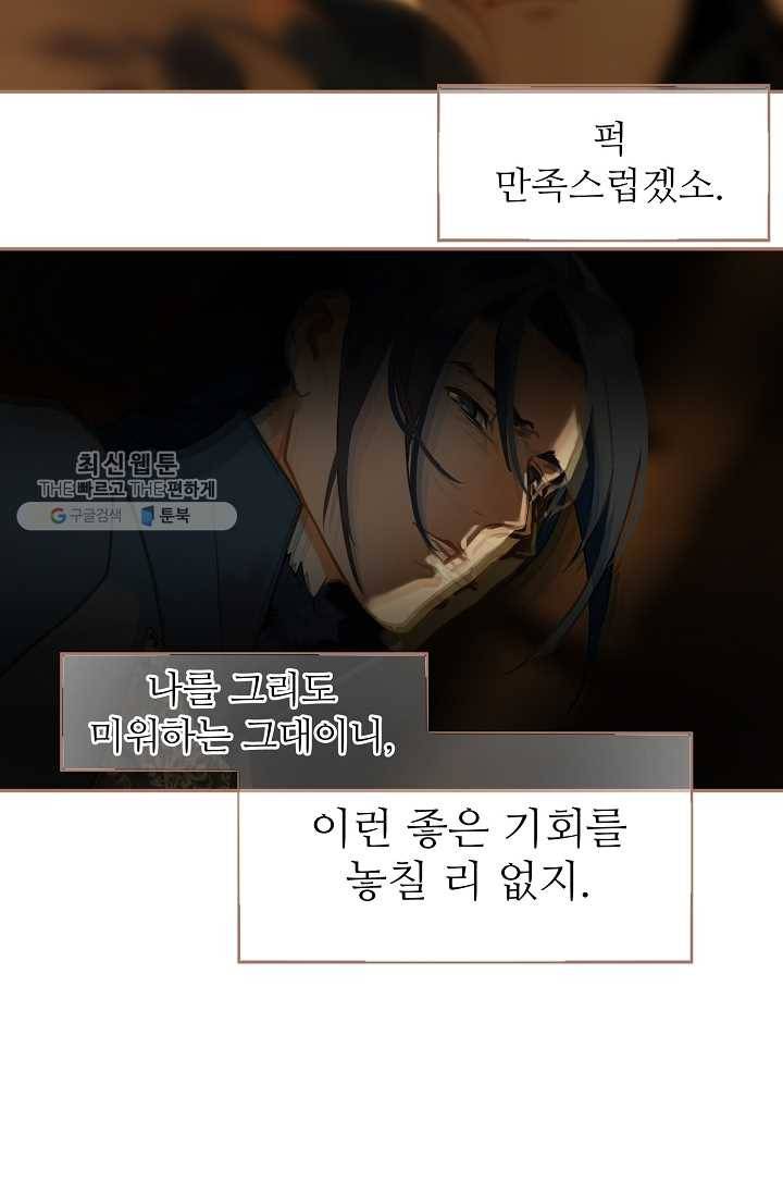 일대영후 시즌2 12화 49