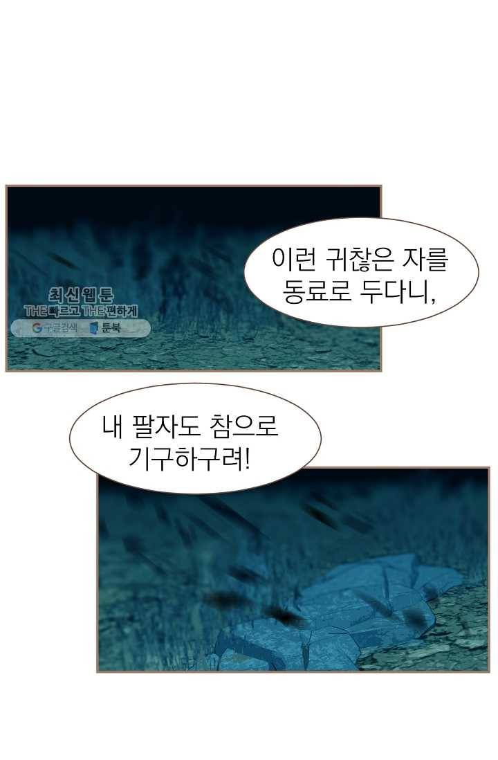 일대영후 시즌2 12화 50
