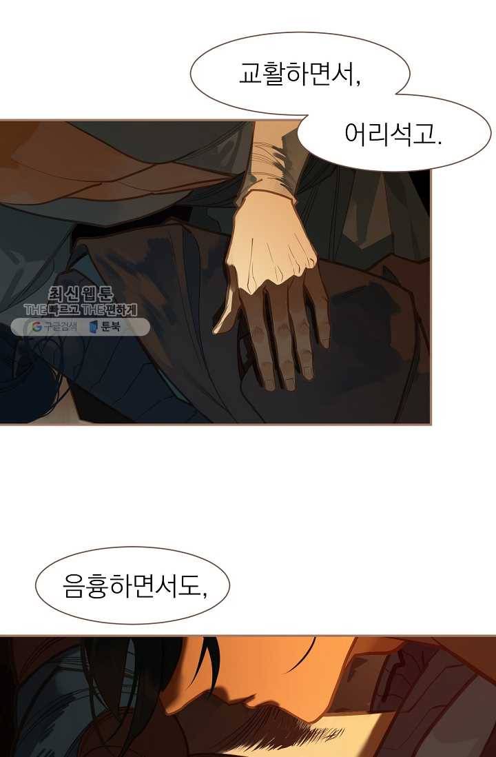 일대영후 시즌2 12화 51