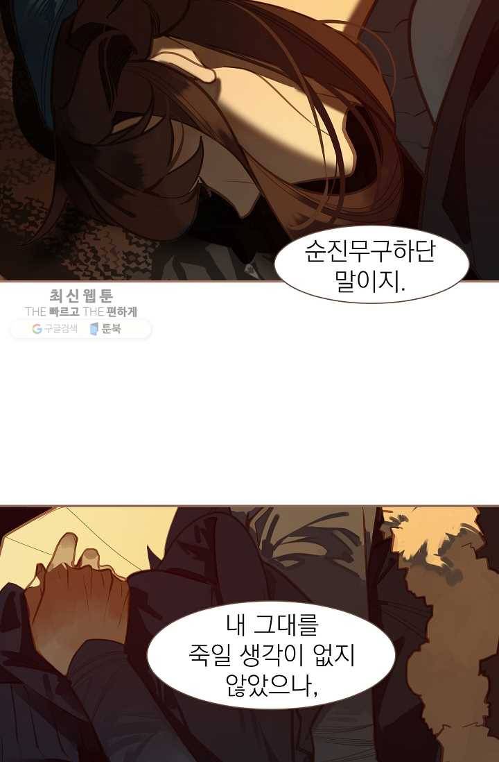 일대영후 시즌2 12화 52
