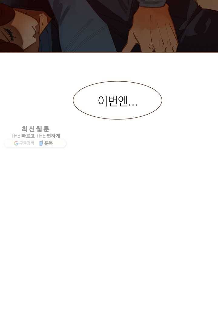 일대영후 시즌2 12화 53
