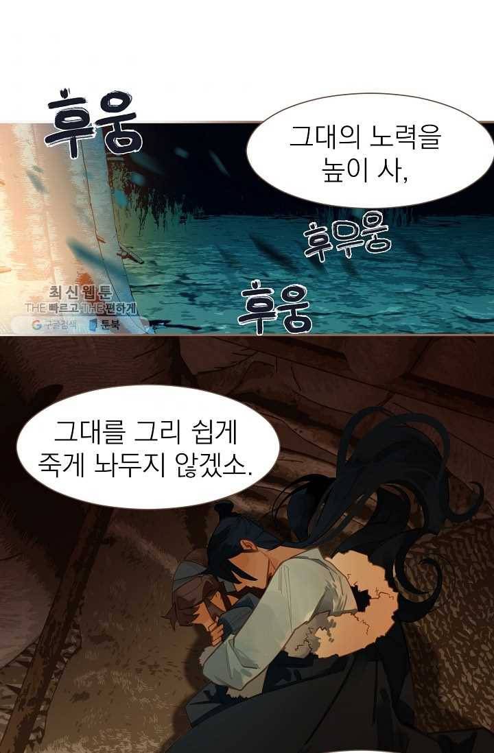 일대영후 시즌2 12화 54