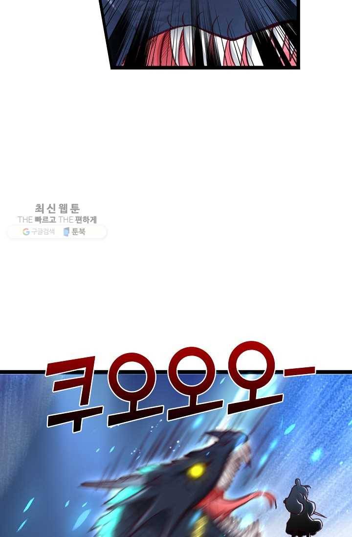 조상님이 로그인하셨습니다 34화 5