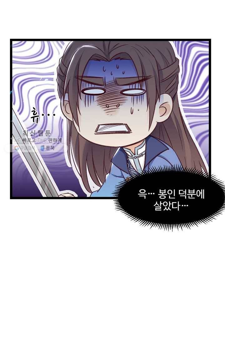조상님이 로그인하셨습니다 34화 8