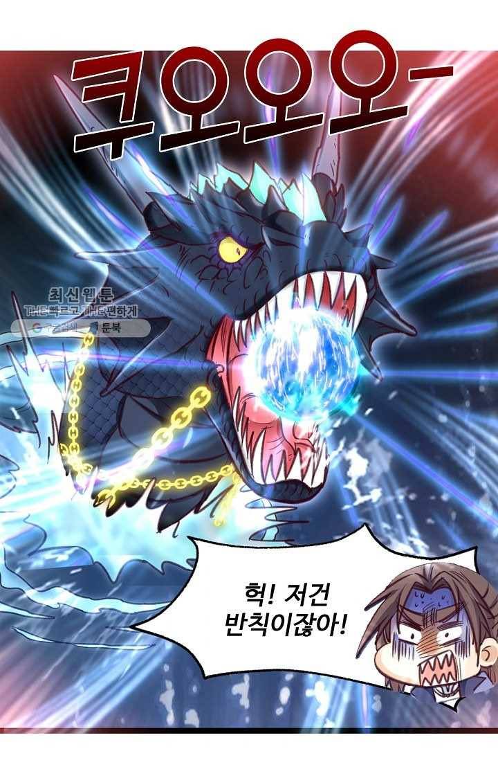 조상님이 로그인하셨습니다 34화 9