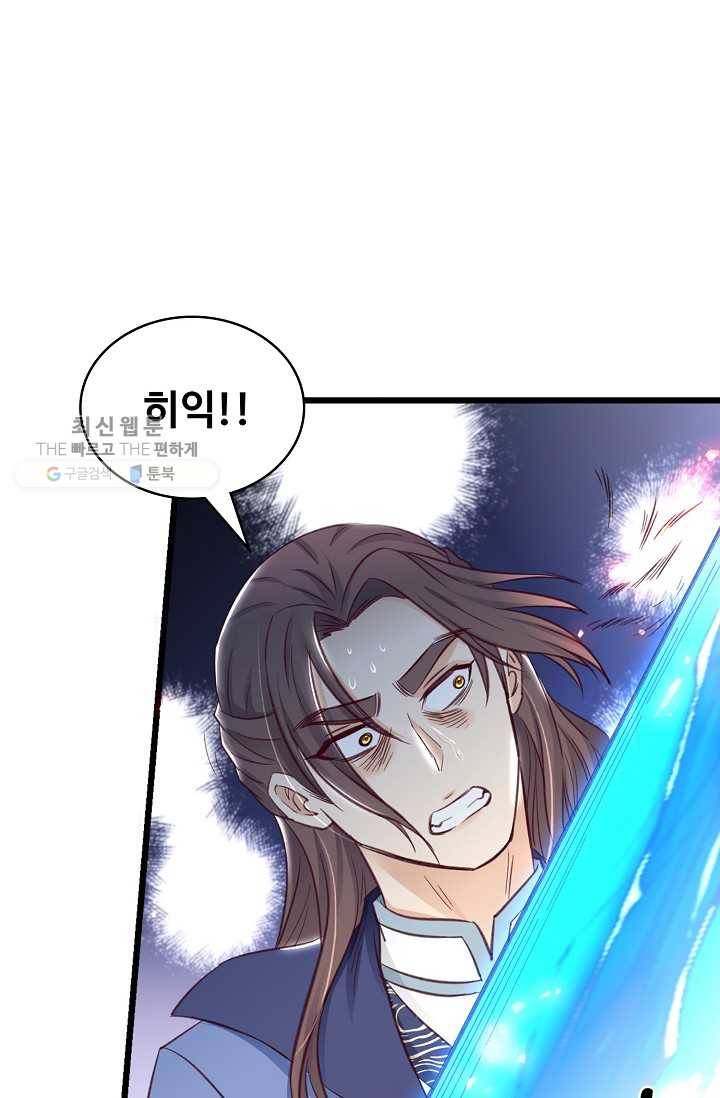 조상님이 로그인하셨습니다 34화 12